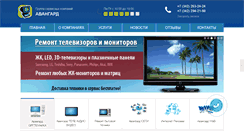 Desktop Screenshot of 1servis.ru